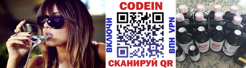 Купить где  Большой Камень  Codein напиток Lean (лин) 