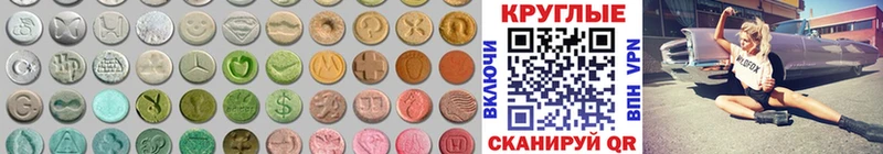 Ecstasy 250 мг  Купить где  Большой Камень 