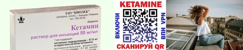 Купить где  Большой Камень  Кетамин VHQ 