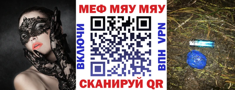 Купить закладки  Большой Камень  МЕФ мяу мяу 